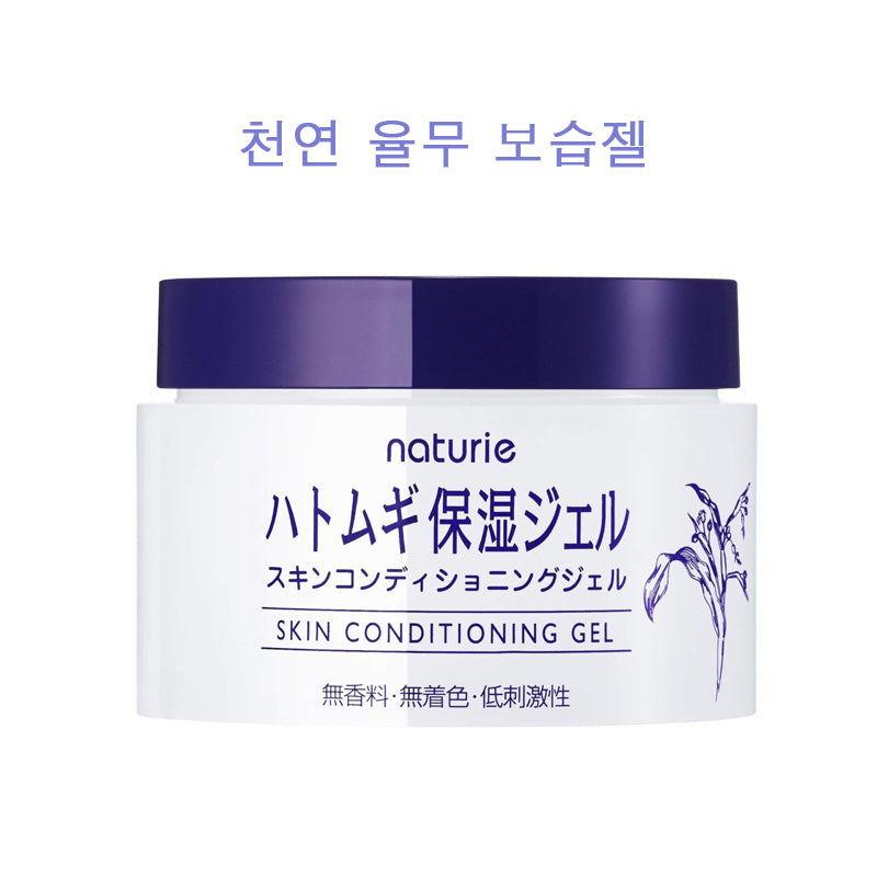 나츄리에 율무 보습젤 스킨 컨디셔닝 젤