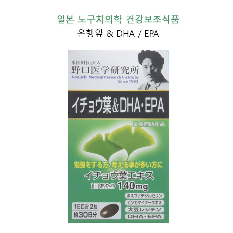 노구치의학 은행잎&DHA‧EPA 470mg 60캡슐