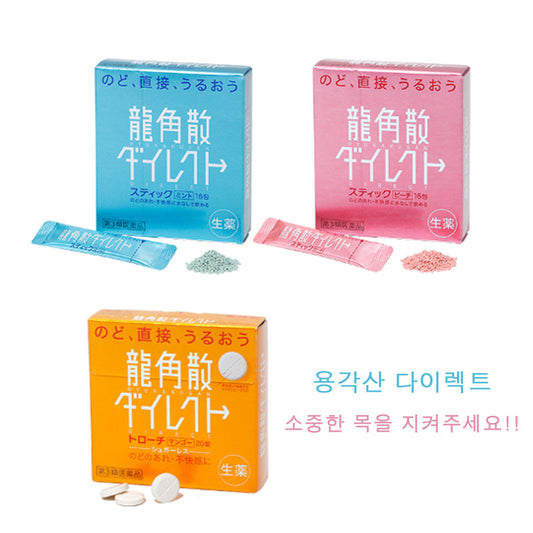 용각산 다이렉트 민트스틱/피치스틱/트로치망고