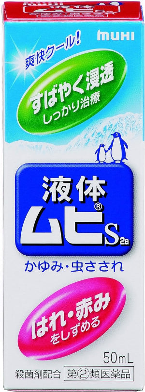 액체무히S 50ml