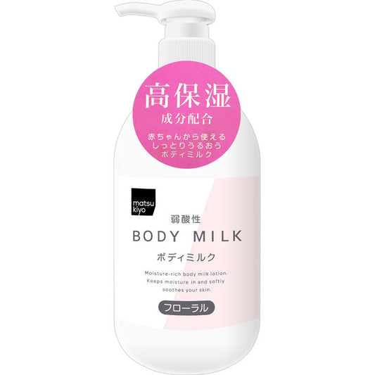 쿠마노유지 약산성 바디밀크 400ml