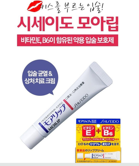 시세이도 모아립N - 8g