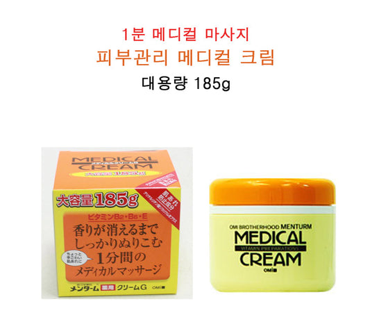 1분 피부관리 마사지 메디컬 크림 대용량 185g