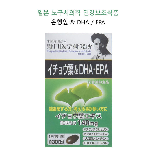 노구치의학 은행잎&DHA‧EPA 470mg 60캡슐