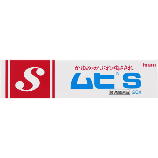 무히 S 20g