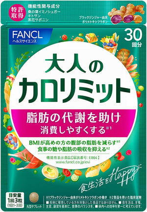 FANCL 판클 성인의 칼로리미트 30회분 (다이어트 보조제)